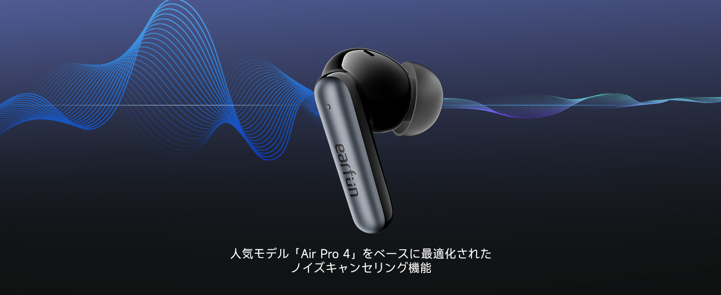 Amazon.co.jp: 【VGP 2025 SUMMER Gold Award】EarFun Air Pro 4i