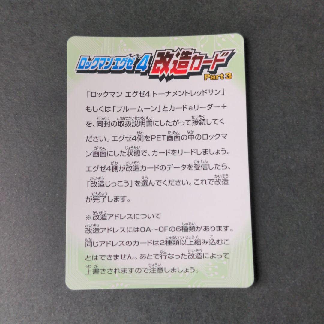 LOCMAN - ロックマン　セレナード セレナード - ロックマンエグゼまとめ@ ウィキ - atwiki（アット