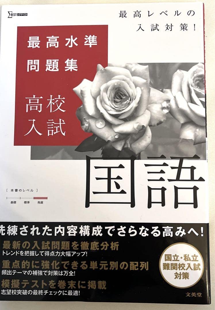 Amazon.co.jp: 最高水準問題集 高校入試 国語&社会 : DIY・工具・ガーデン