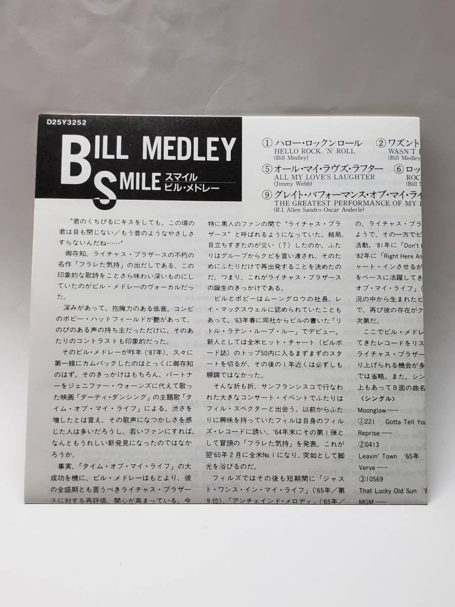 Amazon.co.jp: BILL MEDLEY／SMILE／ビル・メドレー／スマイル／国内旧
