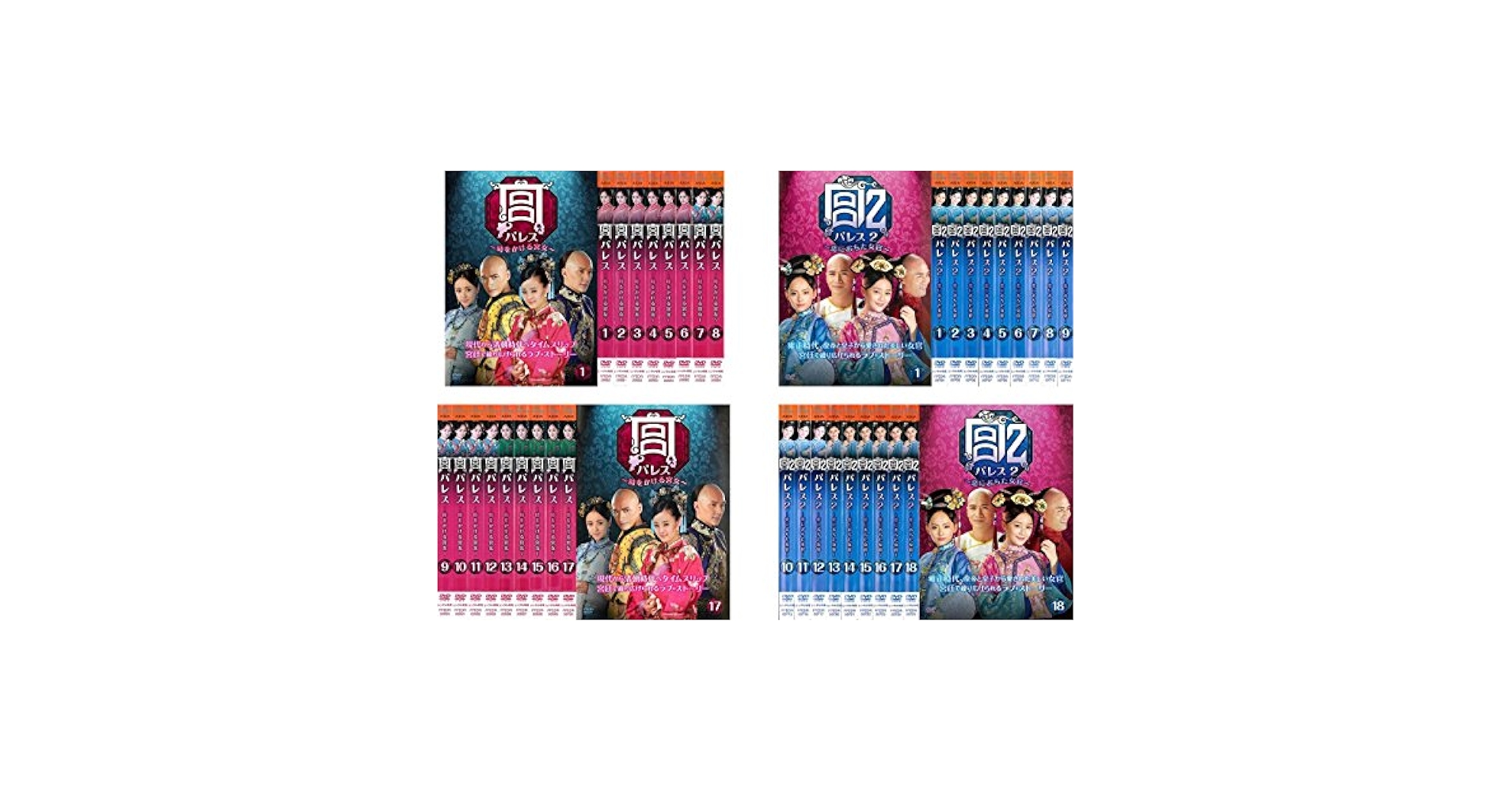 【完結】宮パレス　時をかける宮女 DVD BOX 1 2 3 セット Amazon.co.jp: 宮 パレス 時をかける宮女 全17巻 + 2 恋におちた