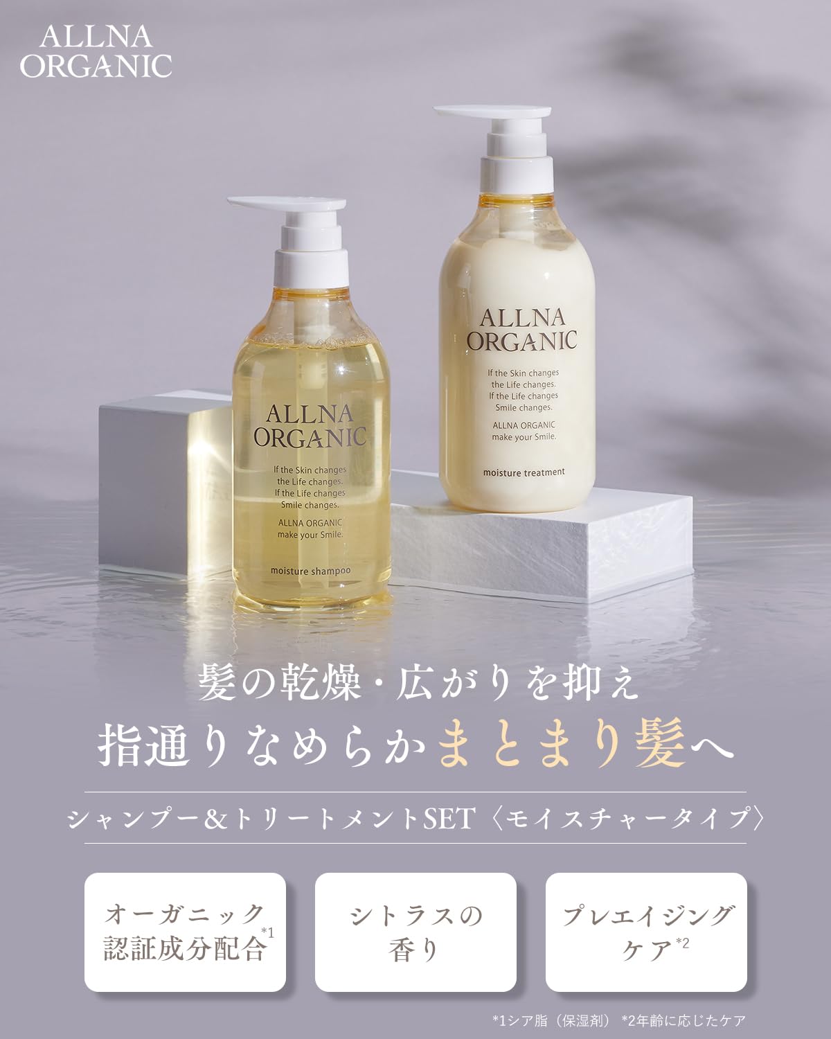 Amazon.co.jp: Allna Organic Shampoo and Treatment Set, Additive Amazon.co.jp: Allna Organic Shampoo and Treatment Set, Additive