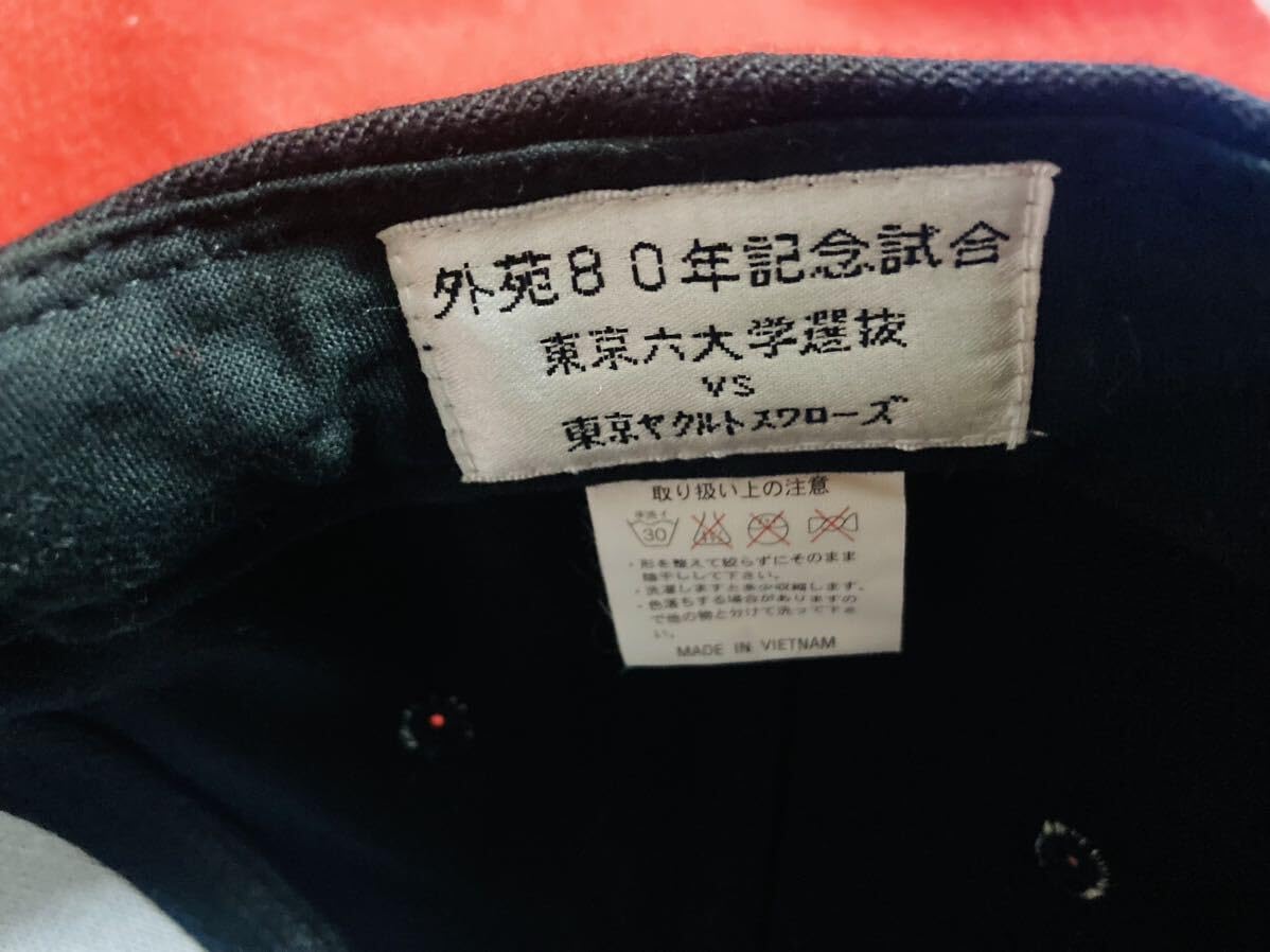 Amazon.co.jp: 明治神宮 外苑創建 80周年記念 試合キャップ 東京六大学