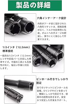 Amazon | YFFSFDC ディープソケット ロングソケット 六角ソケット