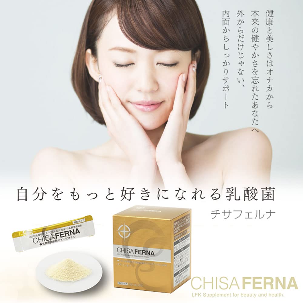Amazon.co.jp: チサフェルナ 30包 +3包増量 日本製 乳酸菌 2兆2000億個