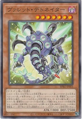 ���@���b�g�E�f�g�l�C�^�[ BPRO-JP003 �m�[�}�� �o�[�X�g�E�v���g�R�� BURST PROTOCOL