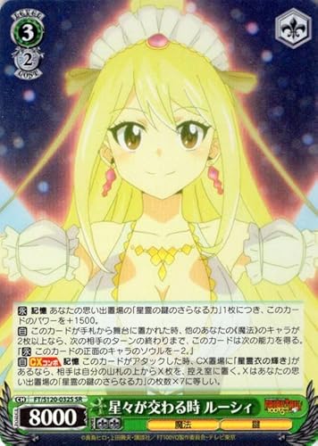 ���@�C�X�V�����@���c FAIRY TAIL 100�N�N�G�X�g ���X������鎞 ���[�V�B(SR) FT/S120-032S | ���@ �� ��