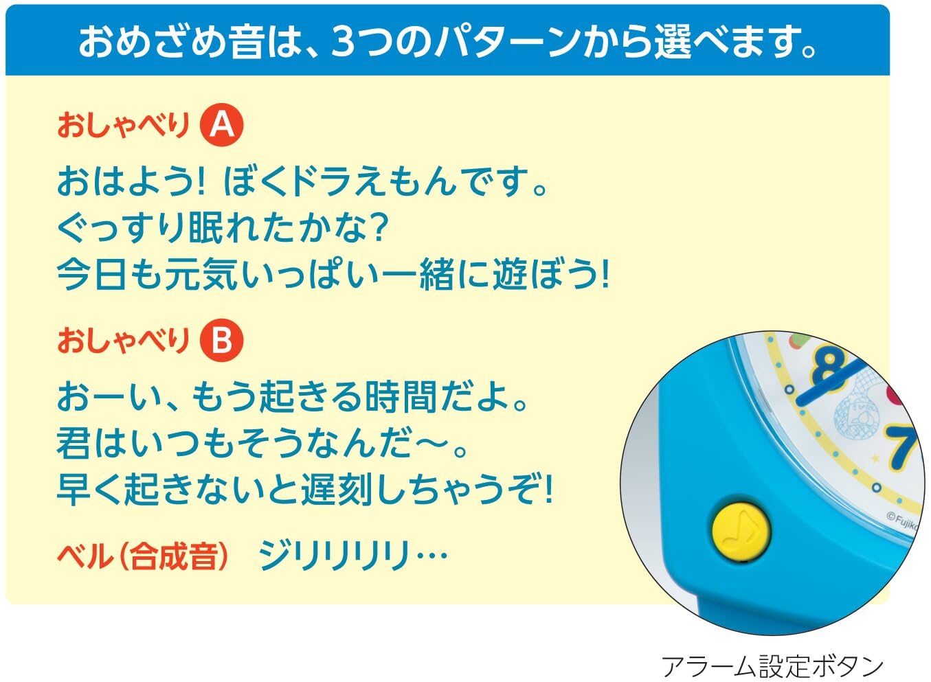 Seiko CQ615L Doraemon Clock Alarm Clock, Talking Alarm, Analog