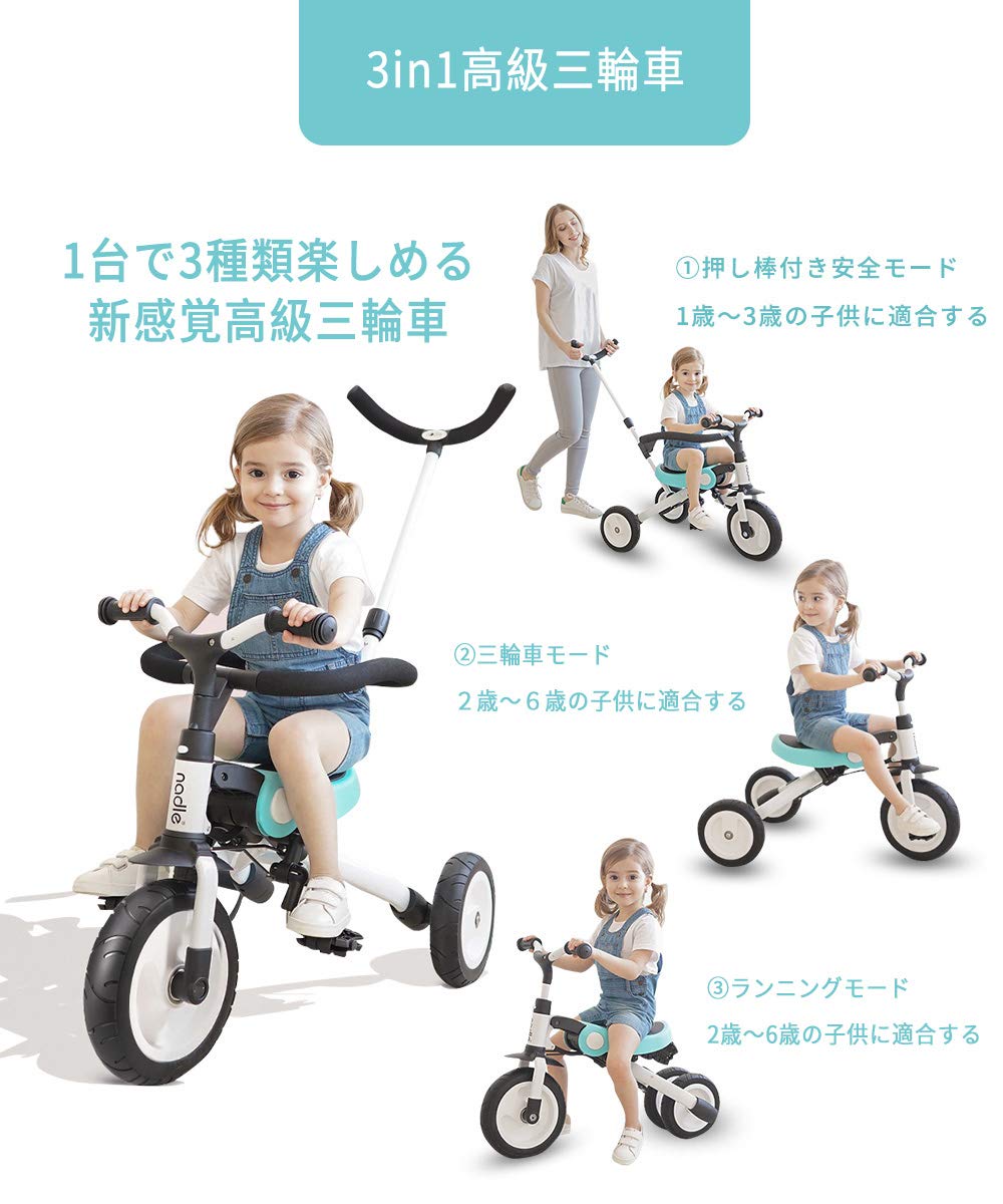 Amazon.co.jp: Kamelun 三輪車 3in1 手押し棒付き 手押し車 1~6歳 