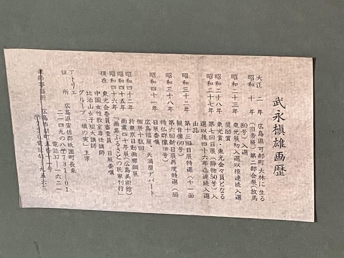 Amazon.co.jp: 真作 武永槙雄 古き土塀 油彩画 油絵 風景画10