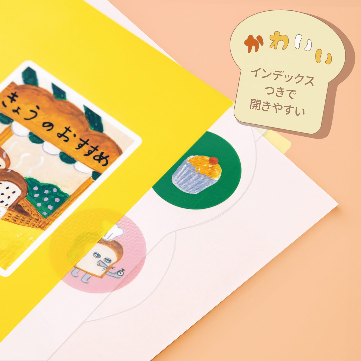 Amazon | サンスター文具(Sun-Star Stationery) パンどろぼう クリア