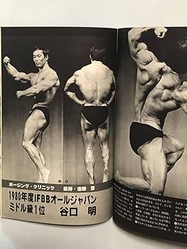 月刊　ボディビルディング　1990 月刊ボディビルディング1990年10月号 ボディビル 古本 本 筋トレ