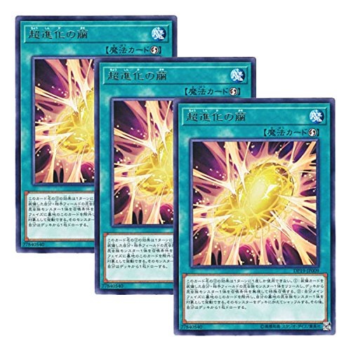 Amazon.co.jp: 【 3枚セット 】遊戯王 日本語版 DP19-JP009 Cocoon of 
