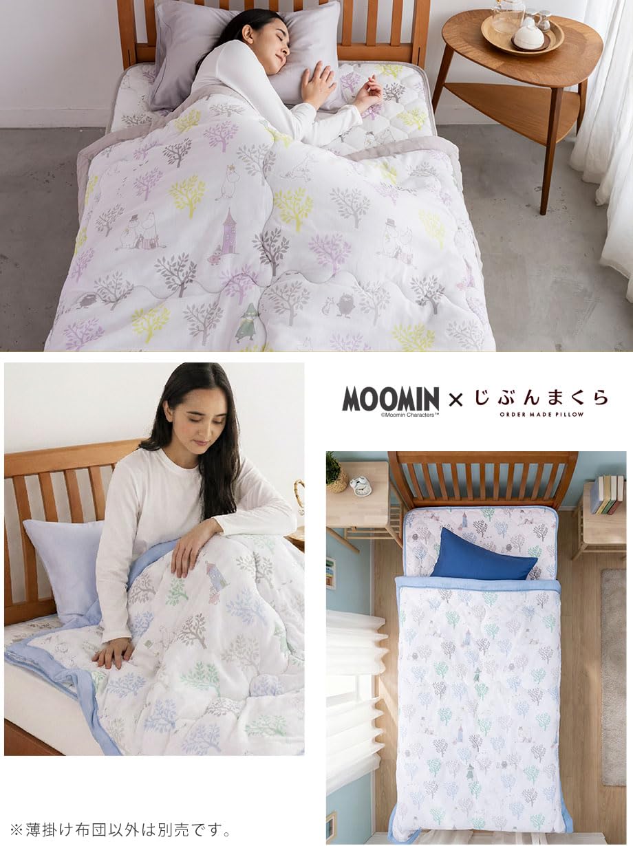 Amazon.co.jp: じぶんまくら ムーミン 肌ふとん シングル 140×190cm 綿