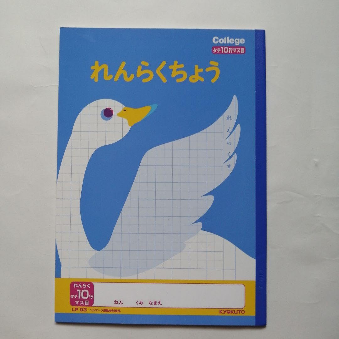 Amazon.co.jp: 学習ノート7冊 ジャポニカ学習帳 極東 文溪堂 サクラ