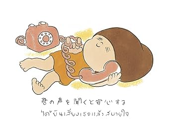 Amazon.co.jp: マムアン れんあい編 : ウィスット・ポンニミット