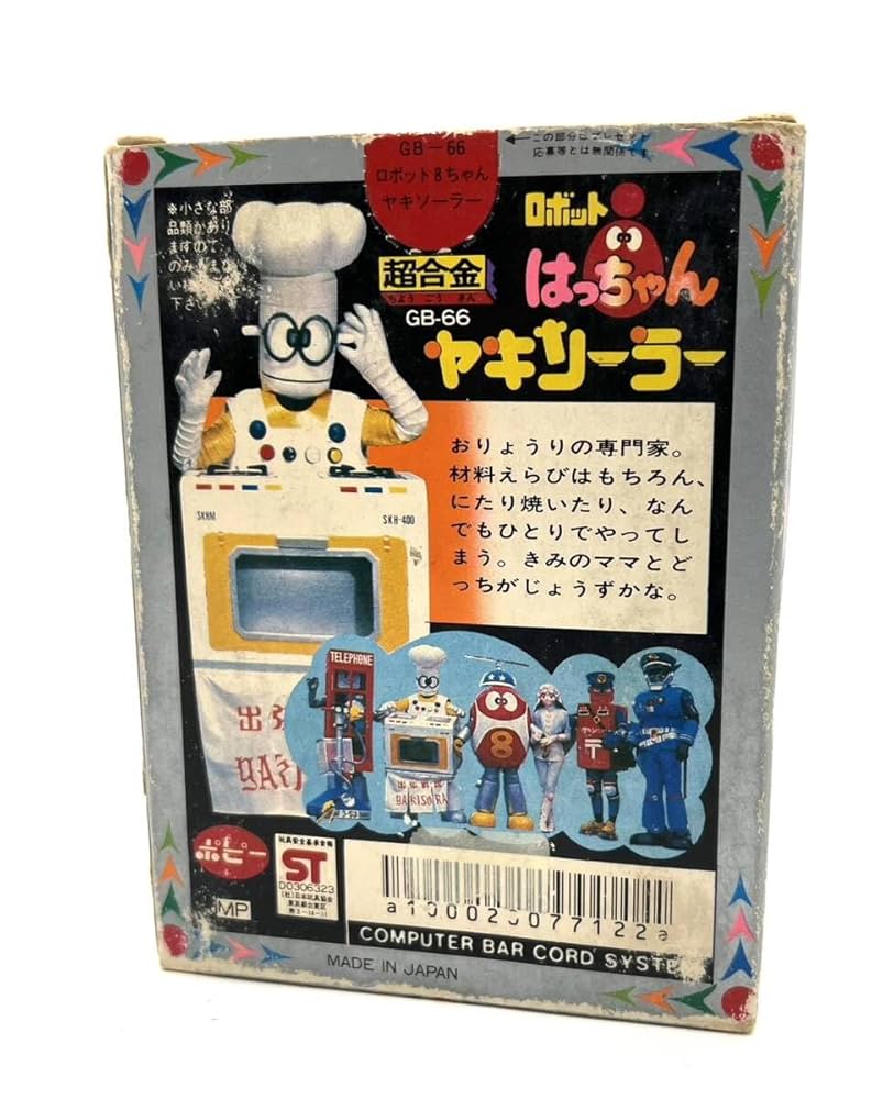 ロボットはっちゃん★ヤキソーラー 超合金★未使用品 ポピー ヤキソーラー ロボットはっちゃん 超合金【中古品