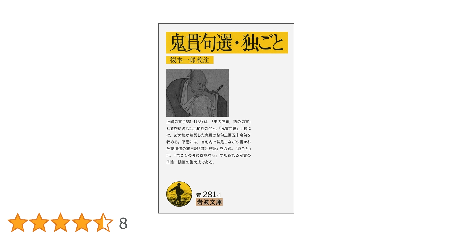 吾八書房【これくしょん】4〜66号(1988〜2003年)63冊揃 艦これ同人誌4冊セット】もちんち 落書きこれくしょん 1から8