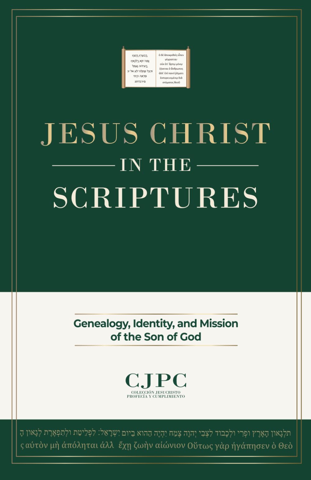 JESUS CHRIST IN THE SCRIPTURES (JESUS CHRIST PROPHECY AND FULFILLMENT SERIES)