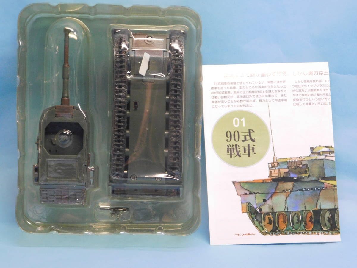 Amazon.co.jp: 1/87 モータータンクコレクション 陸上自衛隊 90