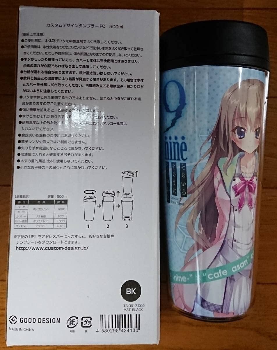 ぱれっとカフェ 9-nine- スリーブセット ぱれっと　和泉つばす　計4点 2/21(金)開催 #ぱれっとカフェ グッズ紹介／ 今回紹介するのは 『9