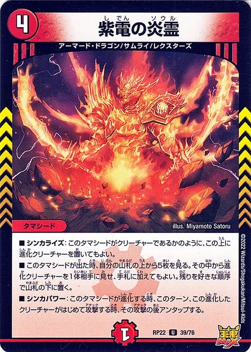 デュエルマスターズ 初期 雷撃と火炎の城塞 雷撃と火炎の城塞 - メルカリ