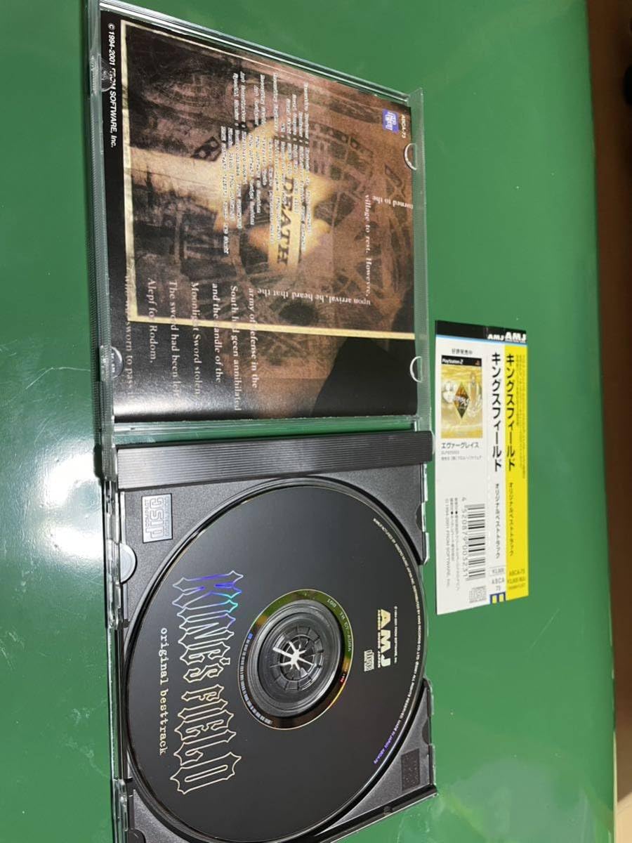 キングスフィールド　　CD オリジナルベストトラック　KING'S FIELD Amazon.co.jp: キングスフィールド CD オリジナルサウンドトラック PS