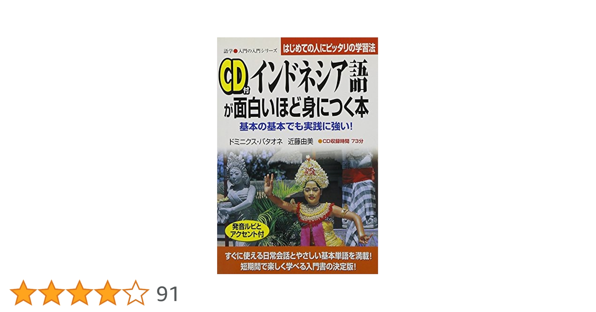 「BAHASA　INDONESIA」もう手に入らない希少な一冊インドネシア語教材 BAHASAINDONESIA」もう手に入らない希少な一冊インドネシア語教材