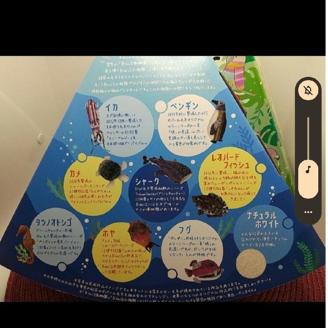 Amazon.co.jp: Opal KFS 気仙沼水族館 気仙沼動物園 セット あみぐるみ 