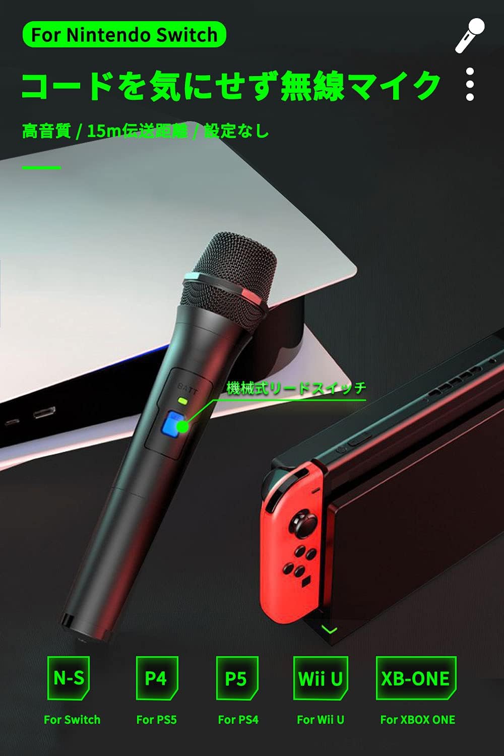 Amazon Co Jp Switch用 ワイヤレスマイク Usbマイク Switch Oled 有機elモデルに対応 無線 カラオケマイク カラオケ For Nintendo Switch ニンテンドー スイッチ Ps5 Ps4 Ps3 Xbox One Wii Uに対応 ゲーム