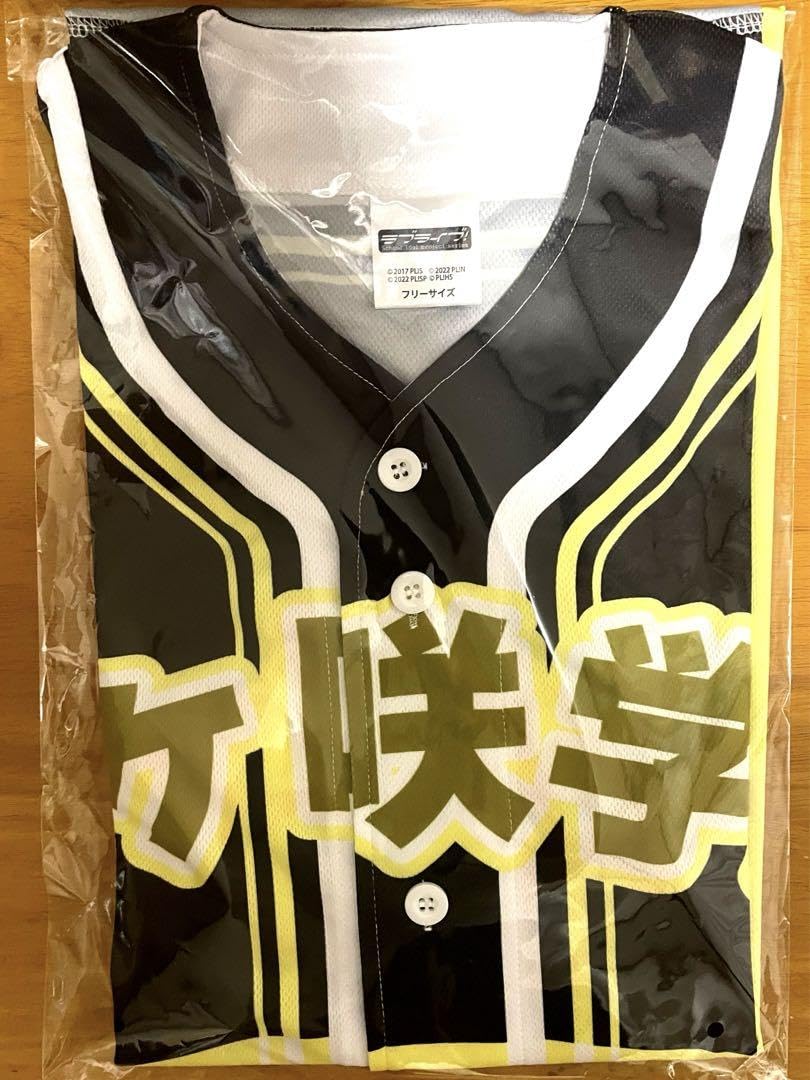 Amazon.co.jp: 虹ヶ咲 ベースボールシャツ ユニット甲子園 : スポーツ 