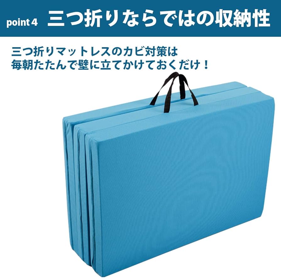 Amazon｜【ヨーネルコ】高反発マットレス 厚み10cm 三つ折り