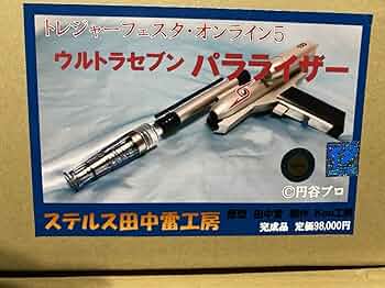 ウルトラセブン　ダンのフクロウ時計 デラックス版 ステルス田中雷工房 ワンフェス ウルトラセブン ふくろう時計再販決定 | シャンハイ山本弾工房