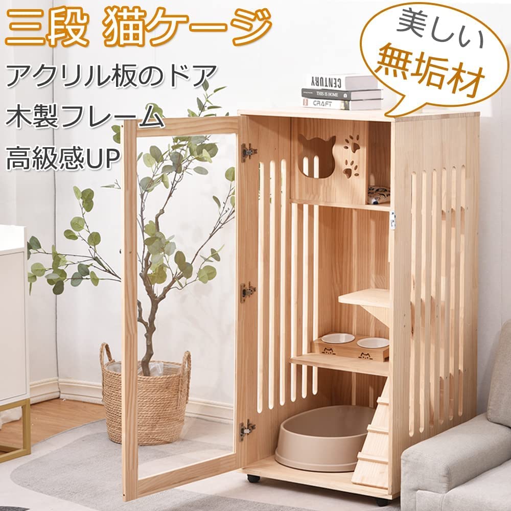 猫 ケージ キャットケージ 3段 木製 留守番 保護 多頭飼い 引き出し式トレー/ハンモック付き コンパクト 大型 広い お手入れ/組立簡単 室内飼い 脱走防止 幅60cm*奥行60cm*高さ124cm Amazon.co.jp: 猫 ケージ キャットケージ 3段 木製 留守番 保護 多頭