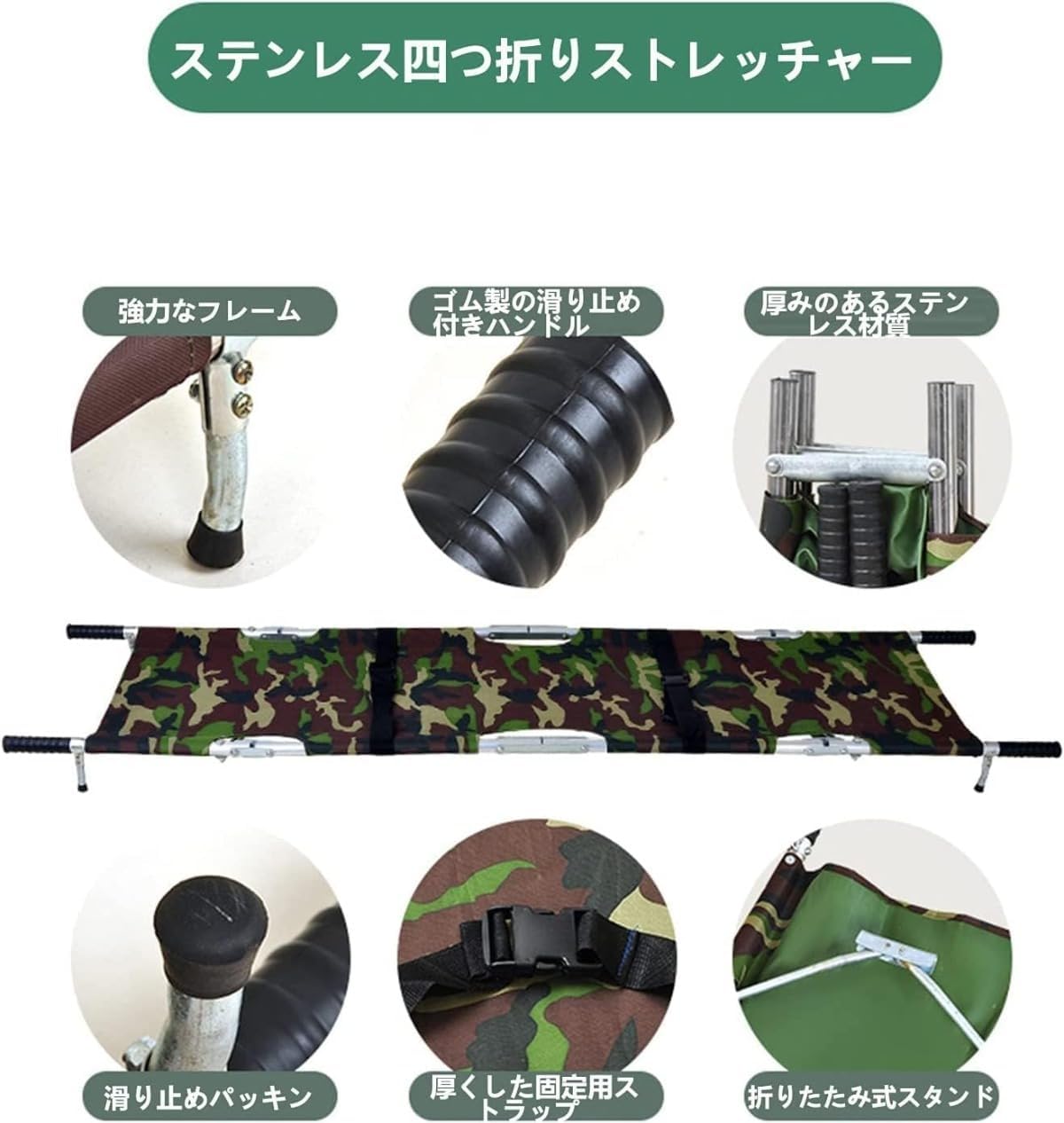 折りたたみ式ストレッチャー、4重ステンレススチールオックスフォード 