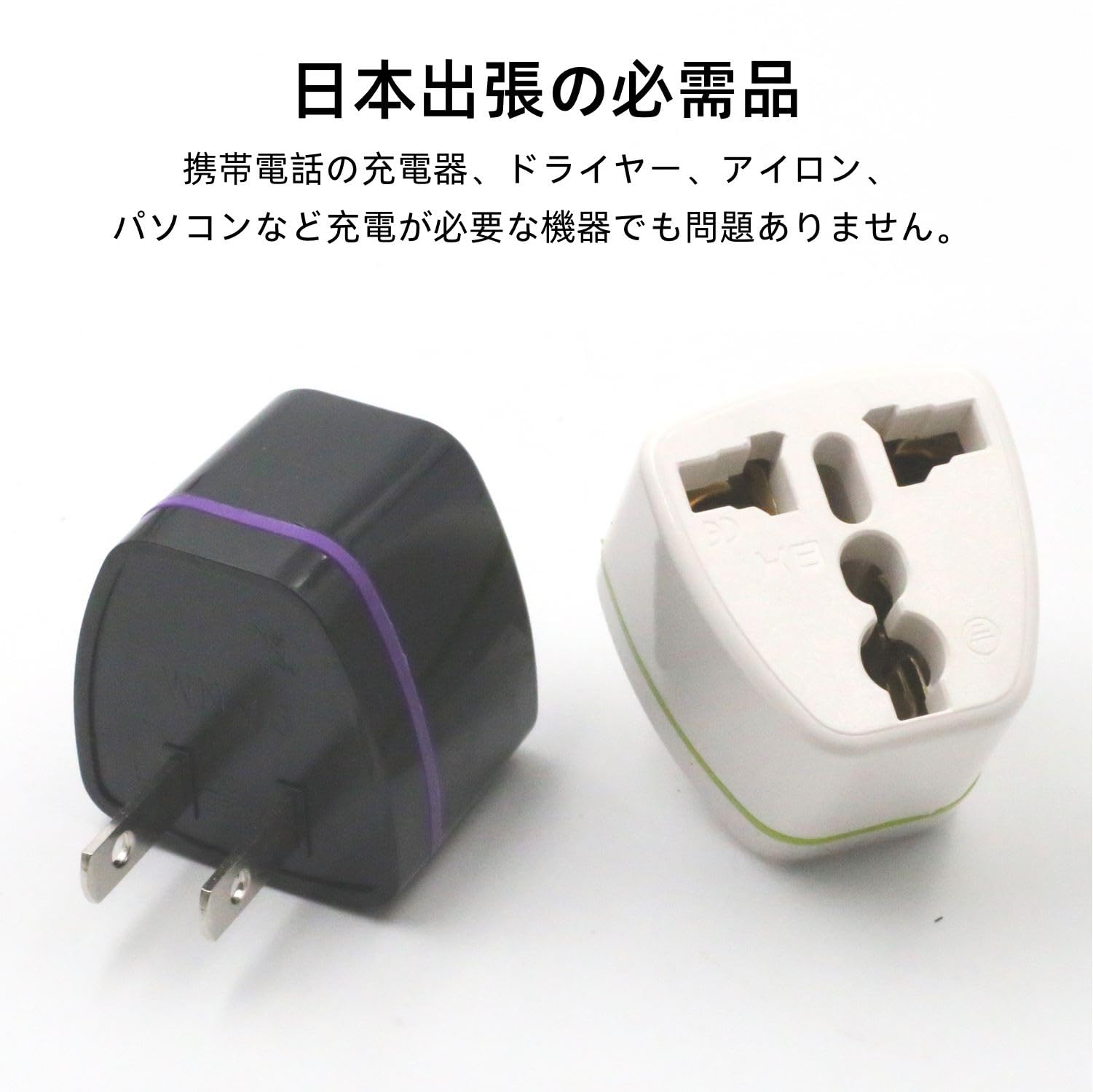 Amazon.co.jp: 全世界対応 コンセント 変換プラグ 250V/10A 2個セット