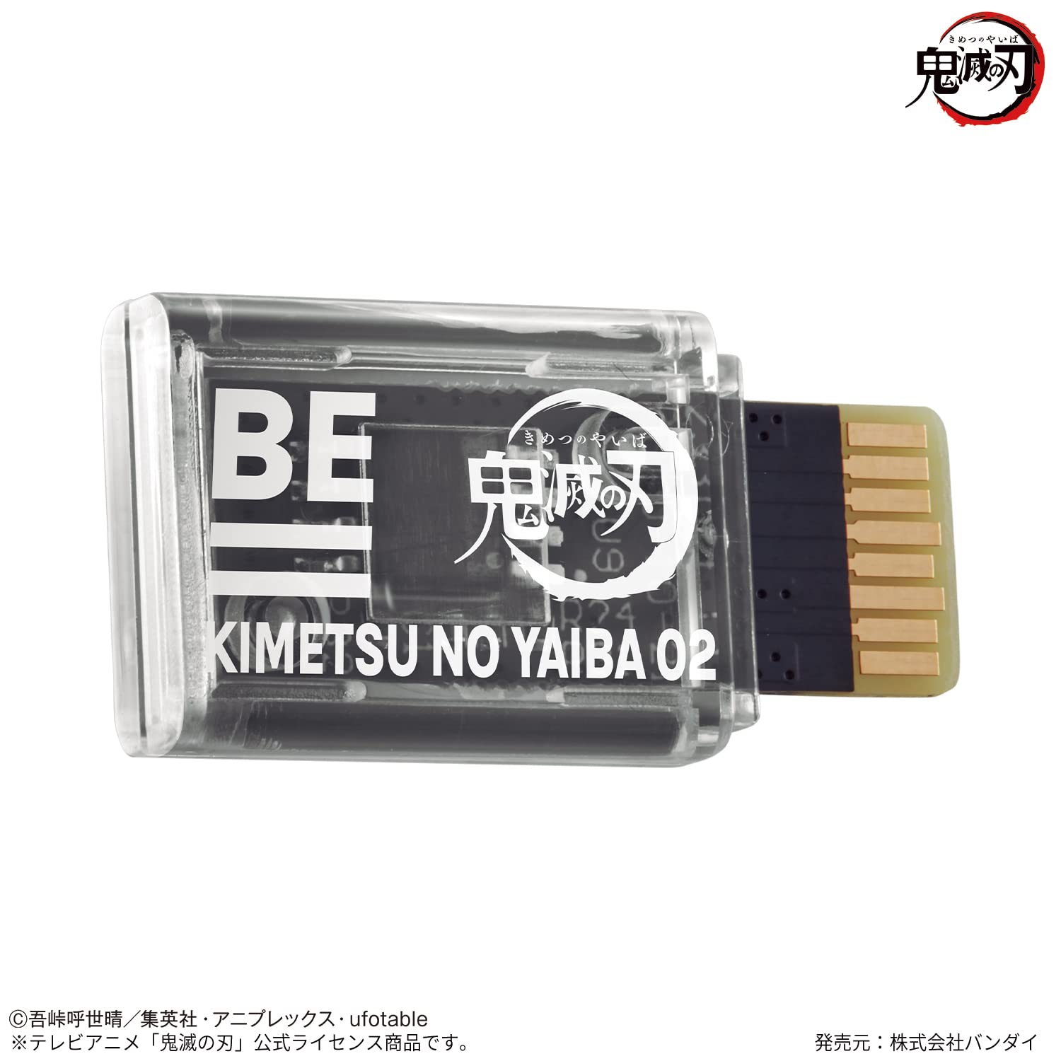 バイタルブレス　鬼滅の刃　DIMMカード02付き Amazon | BEMEMORY 鬼滅の刃02 | ハンドヘルドゲーム | おもちゃ