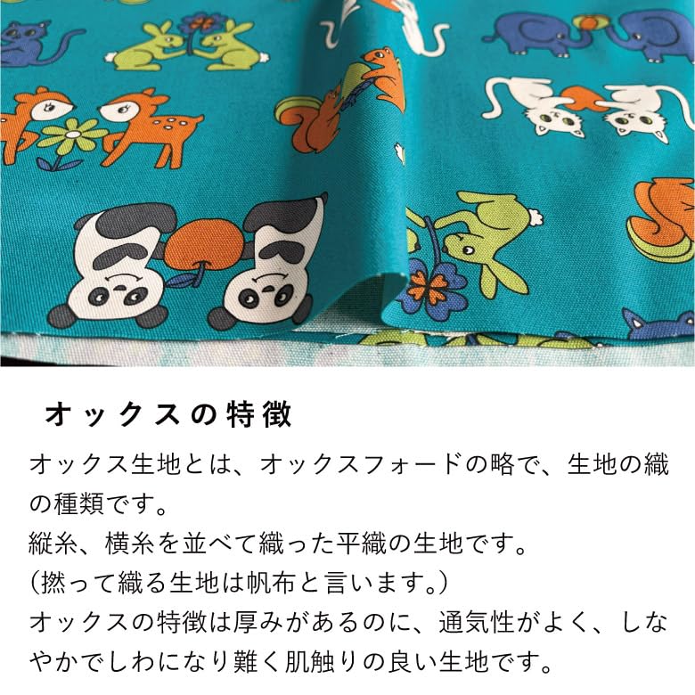 Amazon | Retro school 動物 オックス コットン100% (【2】グレー 生地