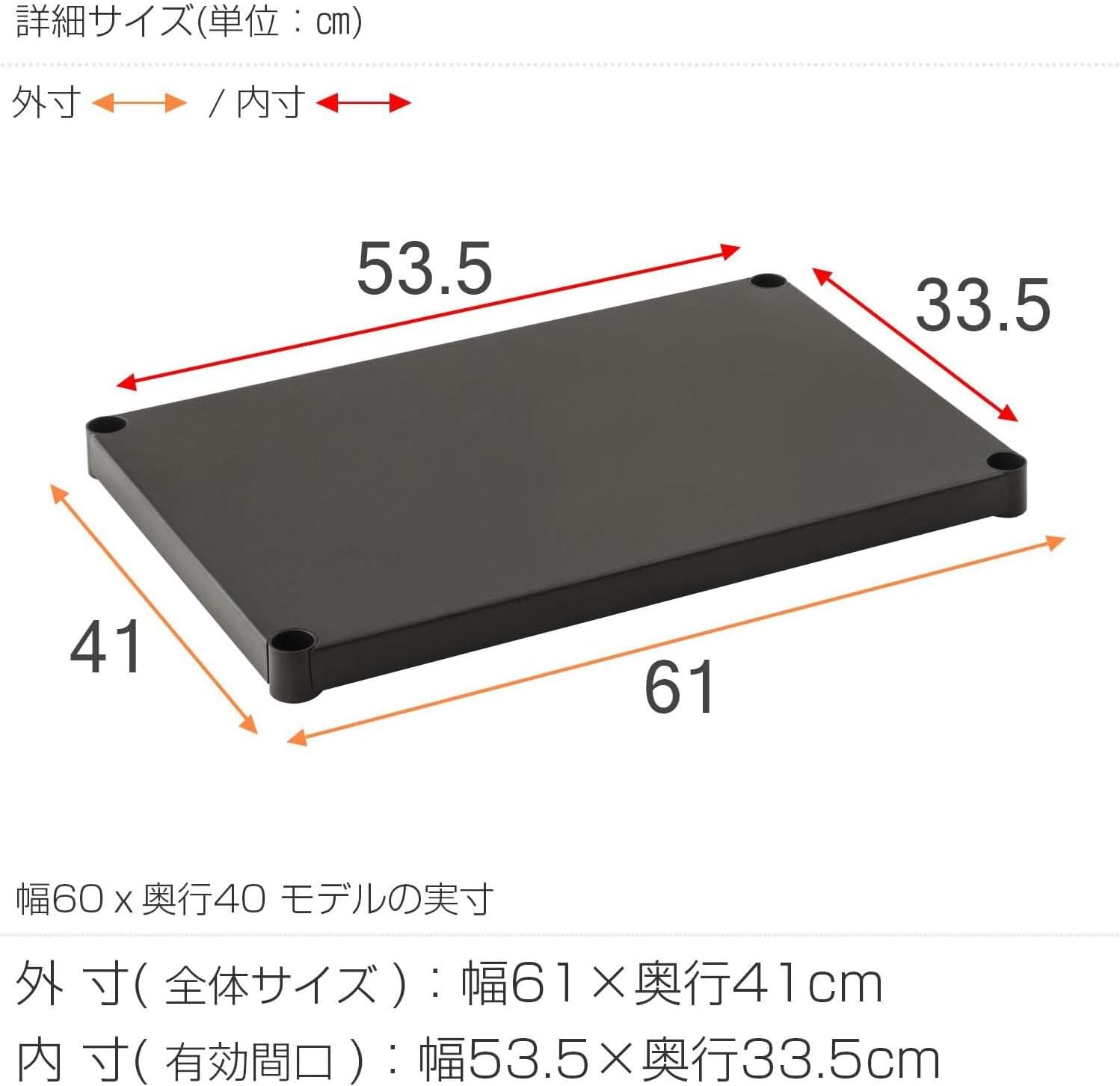 Doshisha Luminous Noir Rack, Steel Rack, Parts, Shelf, Steel Shelf, Solid Shelf, Width 24.0 x Depth 16.1 inches (61 cm), Load Capacity: 176.4 lbs (80 kg), Pole Diameter 1.0 inches (25 mm), Rust and image 2