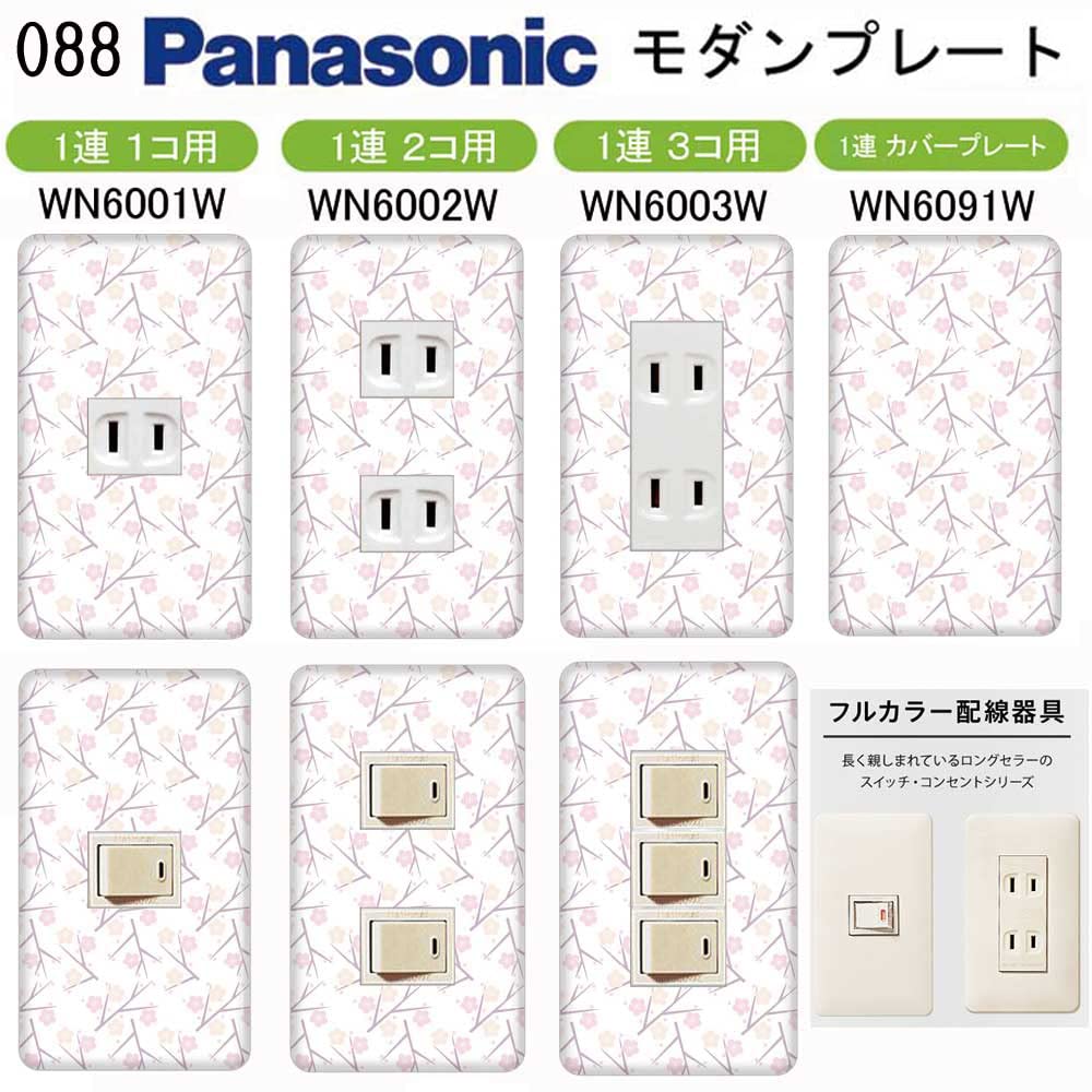 Amazon.co.jp: CASEMAKER パナソニック 【フルカラー(モダン)プレート 