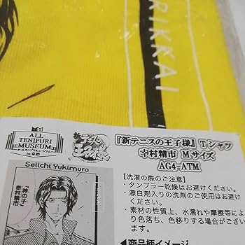 Amazon.co.jp: Tシャツ 幸村精市 Mサイズ テニスの王子様 オール