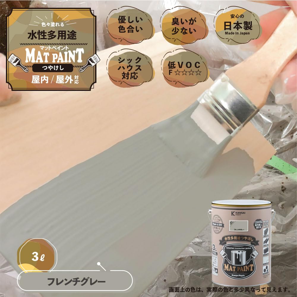 タカラ水性塗料マッドブラック2Kg ミドルダークフレンチグレー3Kg タカラ塗料 水性 ダークフレンチグレー 約2kg - メルカリ