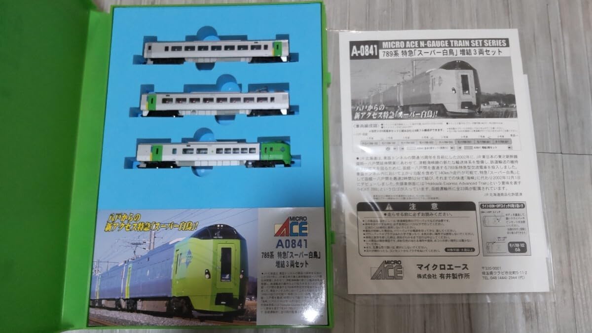 マイクロエース789系特急スーパー白鳥　A0840/0841 基本増結8両　美品 マイクロエース789系特急スーパー白鳥 A0840/0841 基本増結8両