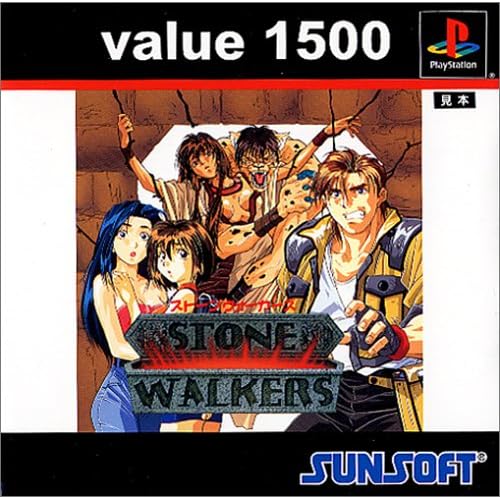 ストーンウォーカーズ value1500
