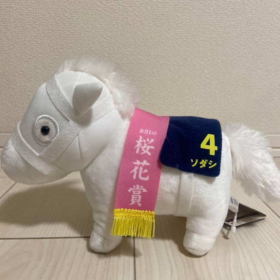 サラブレッドコレクション ぬいぐるみ2 ソダシ Amazon.co.jp: ソダシ サラブレッドコレクションぬいぐるみ2 : おもちゃ