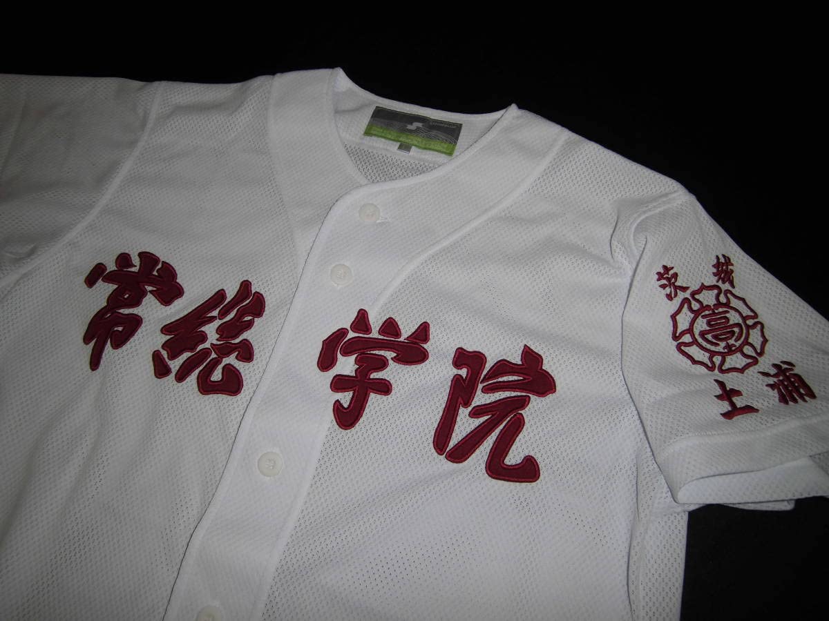 常総学院高校野球ユニフォーム 茨城県代表 常総学院高校｜2016年夏の甲子園出場校の