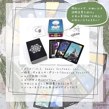 Amazon.co.jp: 【缶ケース入り】サン アンド ムーン タロット