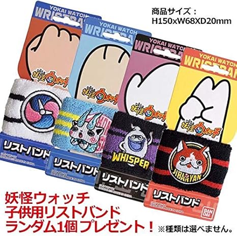 Amazon 21年妖怪ウォッチカレンダー 子供リストバンドプレゼント キッズ ジュニア 妖怪ウォッチリストバンド付き 21年限定 特大 妖怪ウォッチ シャドウサイド 妖怪学園y 文房具 オフィス用品 文房具 オフィス用品