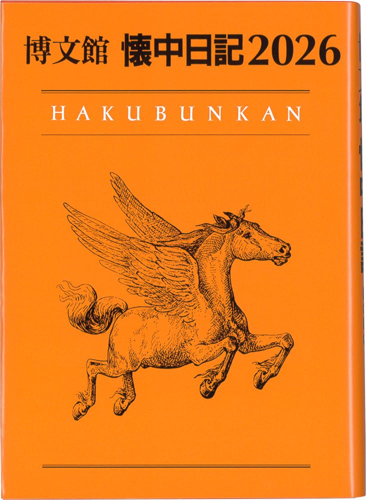 Amazon.co.jp: Museum Diary 2026 B7 Pocket Diary No.50 (Starts on