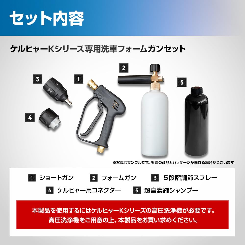 Amazon | YOURS(ユアーズ) 洗車フォームガンセット 【基本セット